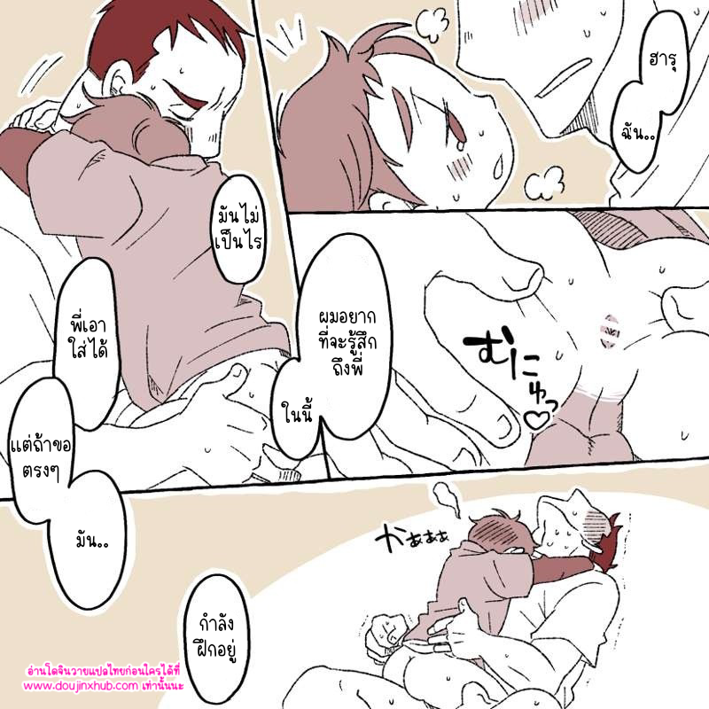 เด็กดื้อ-19